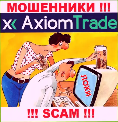 Если Вас уговорили сотрудничать с Axiom Trade, то уже скоро облапошат