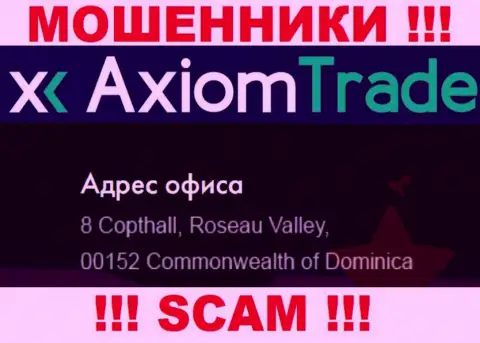 AxiomTrade - это ЖУЛИКИАксиомТрейдОтсиживаются в офшоре по адресу - 8 Copthall, Roseau Valley 00152, Commonwealth of Dominica