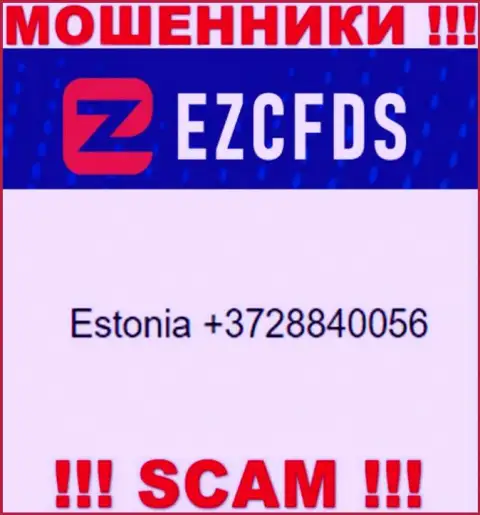 Мошенники из организации EZCFDS Com, для развода наивных людей на финансовые средства, используют не один телефонный номер