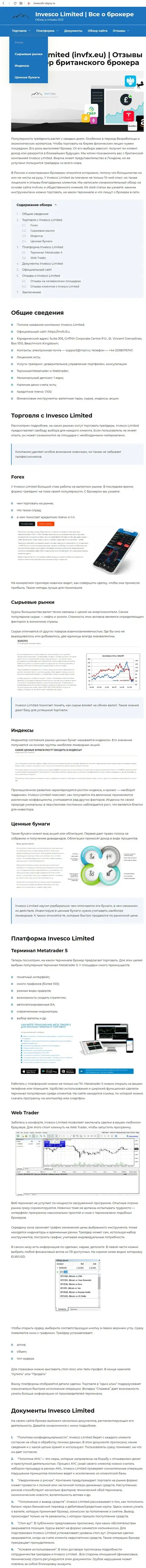 Статья с расширенным разбором деятельности forex организации ИНВФХ на веб-сайте invescofx-otzyvy ru