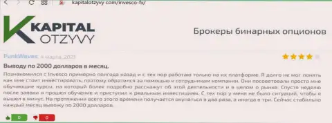 Отзывы трейдеров Форекс организации на онлайн-сервисе kapitalotzyvy com