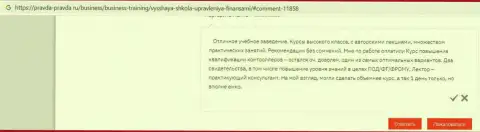 Internet пользователи поделились сведениями о обучающей фирме VSHUF на сервисе Pravda Pravda Ru