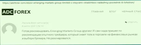 Онлайн-ресурс AdcForex Com предоставил информацию о брокерской компании Emerging-Markets-Group Com