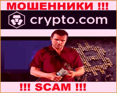 Crypto Com хитрые интернет-мошенники, не отвечайте на вызов - разведут на финансовые средства
