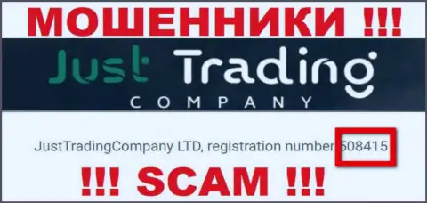 Рег. номер Just Trading Company, который предоставлен мошенниками у них на веб-сервисе: 508415