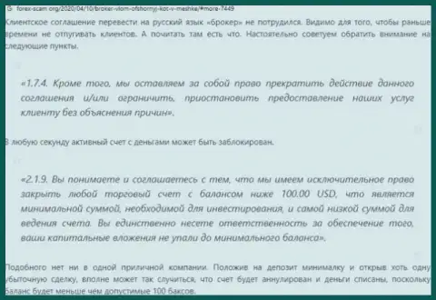 Место Vlom в блэк листе компаний-лохотронщиков (обзор проделок)