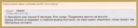 Информационный материал о Forex дилинговом центре ЕХКБК Ком на web-сайте Sandi Obzor Ru