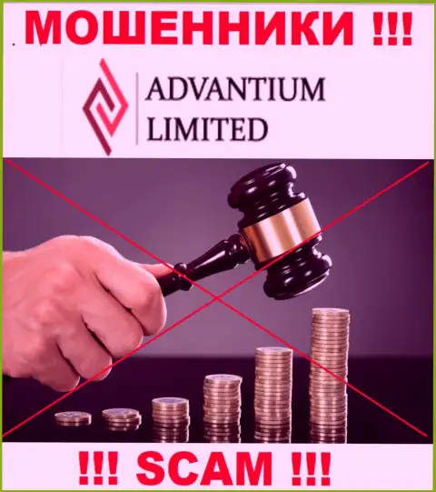 Информацию о регуляторе конторы Advantium Limited не отыскать ни на их информационном ресурсе, ни в сети