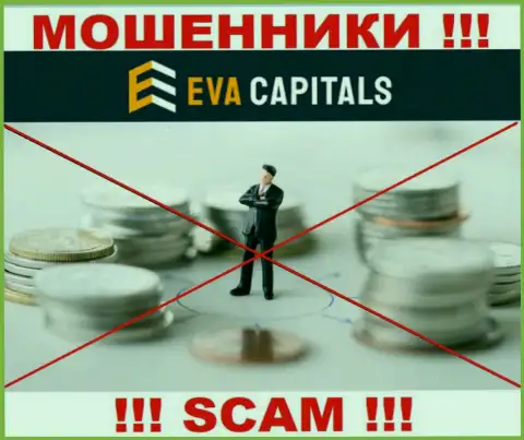 ЕваКапиталс - это явные internet махинаторы, прокручивают свои грязные делишки без лицензии на осуществление деятельности и регулятора