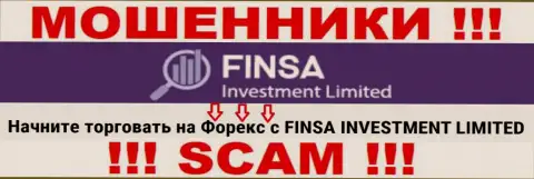 С FinsaInvestmentLimited, которые прокручивают делишки в области Форекс, не заработаете - это обман