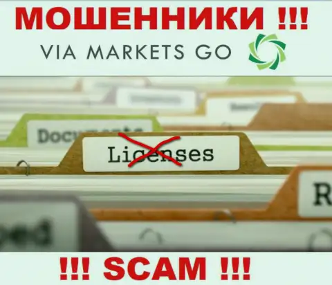 Из-за того, что у ViaMarkets Go нет лицензии, сотрудничать с ними крайне рискованно - это КИДАЛЫ !!!