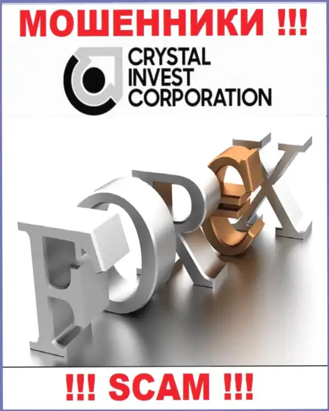Воры TheCrystalCorp Com выставляют себя специалистами в области FOREX