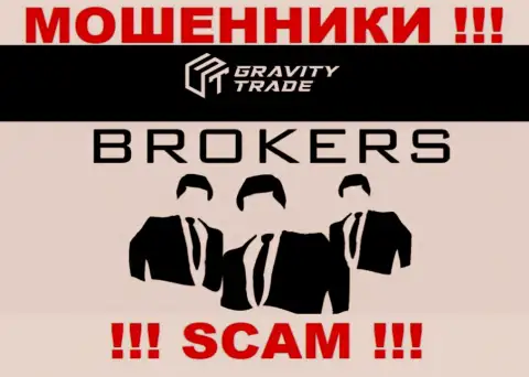 Gravity-Trade Com это internet-мошенники, их деятельность - Broker, направлена на воровство денежных вложений людей