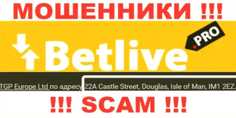 22A Castle Street, Douglas, Isle of Man, IM1 2EZ - оффшорный официальный адрес мошенников Bet Live, опубликованный у них на сайте, БУДЬТЕ ПРЕДЕЛЬНО ОСТОРОЖНЫ !!!