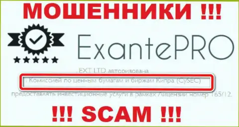 Мошенники EXANTE-Pro Com могут спокойно грабить, потому что их регулятор (CySEC) - это мошенник