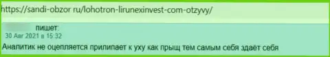 Создатель приведенного отзыва пишет, что контора Lirunex Invest - это ВОРЫ !!!