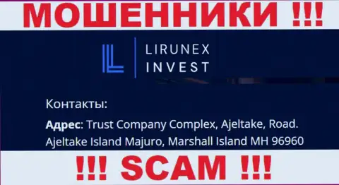 Лирунекс Инвест сидят на офшорной территории по адресу: Trust Company Complex, Ajeltake, Road, Ajeltake Island Majuro, Marshall Island MH 96960 - это ШУЛЕРА !!!