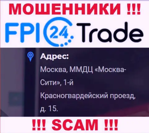 Не советуем отправлять деньги FPI24Trade !!! Данные интернет-обманщики предоставляют фиктивный официальный адрес