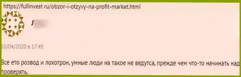 Контора Profit-Market Com - это МОШЕННИКИ !!! Автор отзыва никак не может вернуть свои вложенные деньги