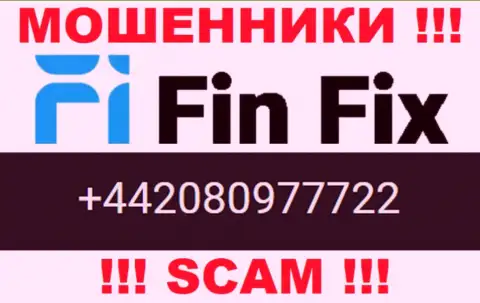 Мошенники из компании Fin Fix звонят с различных номеров телефона, БУДЬТЕ ОСТОРОЖНЫ !!!
