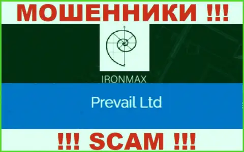 Iron Max Group - это internet-мошенники, а управляет ими юр лицо Преваил Лтд