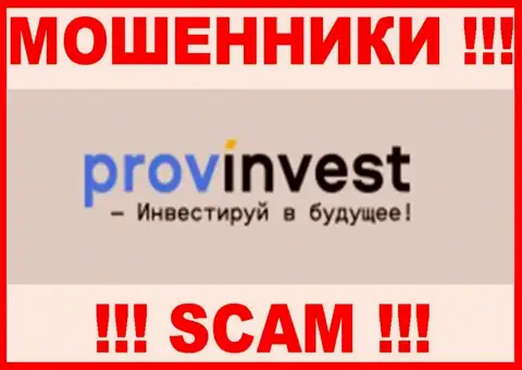 ProvInvest - это ОБМАНЩИК !!! SCAM !!!