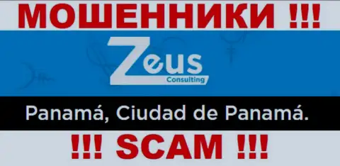На информационном ресурсе ЗеусКонсалтинг Инфо размещен оффшорный официальный адрес компании - Панама, Сьюдад-де-Панама, осторожно - мошенники