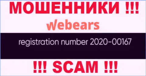 Регистрационный номер конторы Webears, скорее всего, что липовый - 2020-00167