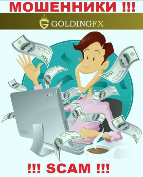 Golding FX разводят, рекомендуя вложить дополнительные деньги для срочной сделки