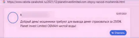 Комментарий клиента, который оказался бессовестно оставлен без денег интернетмошенниками PlanetInvestLimited Com