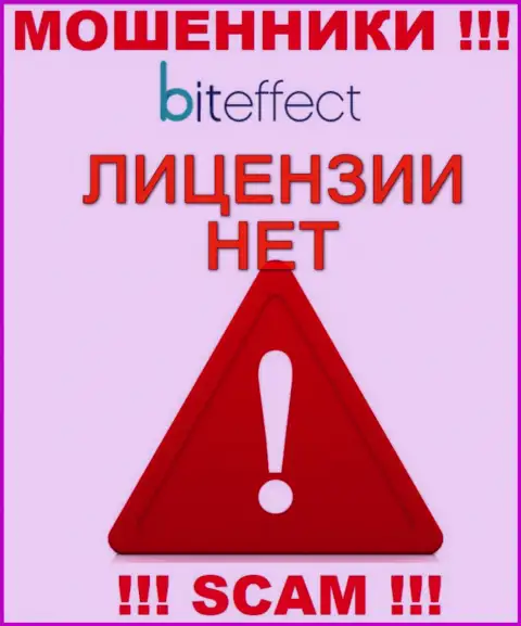 Информации о лицензии компании BitEffect Net у нее на официальном сайте НЕ засвечено