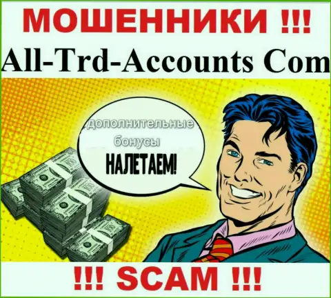 Мошенники All Trd Accounts склоняют наивных игроков платить налоговые сборы на заработок, БУДЬТЕ ОЧЕНЬ ОСТОРОЖНЫ !!!