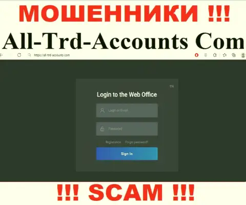 Не хотите оказаться пострадавшими от незаконных действий мошенников - не надо заходить на сайт компании AllTrdAccounts - All-Trd-Accounts Com