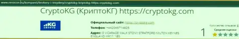 Детальный обзор CryptoKG, комментарии клиентов и факты грабежа