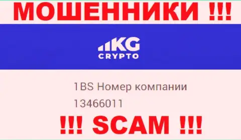 Номер регистрации компании Crypto KG, в которую накопления лучше не отправлять: 13466011