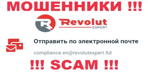 Электронная почта мошенников Revolut Expert, найденная на их сайте, не стоит общаться, все равно оставят без денег