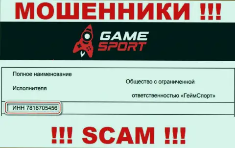 Регистрационный номер мошенников Game Sport, представленный ими у них на онлайн-ресурсе: 7816705456
