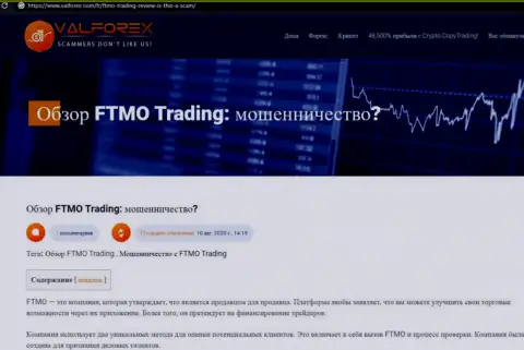 Обзор незаконных действий компании FTMO
