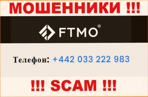 FTMO - это ВОРЫ !!! Звонят к доверчивым людям с различных номеров телефонов
