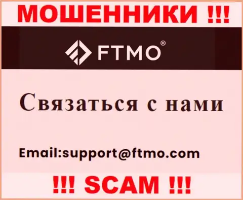 В разделе контактов internet мошенников ФТМО, предложен именно этот е-мейл для связи с ними