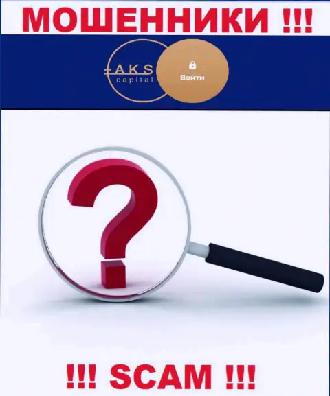 Тщательно скрытая информация об местоположении AKS Capital Com подтверждает их мошенническую сущность