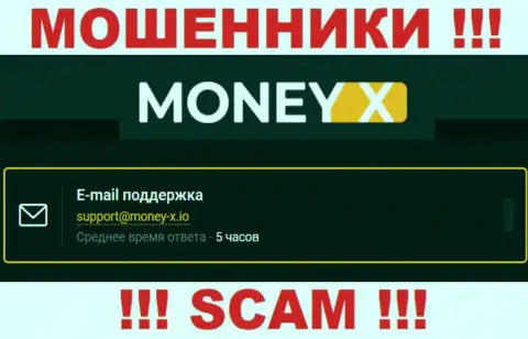 Не советуем общаться с махинаторами Money X через их адрес электронной почты, показанный у них на портале - обведут вокруг пальца