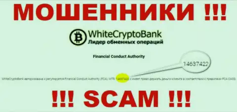 На сайте WhiteCryptoBank имеется лицензия, но это не отменяет их жульническую сущность