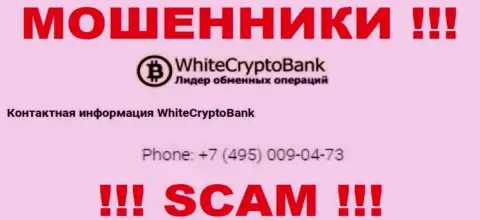 Знайте, интернет-мошенники из WhiteCryptoBank трезвонят с различных номеров телефона
