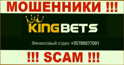 Не окажитесь пострадавшим от мошенников KingBets Pro, которые разводят клиентов с различных телефонных номеров