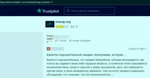 БиСвап - это противозаконно действующая организация, которая обдирает своих же клиентов до последнего рубля (отзыв)