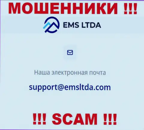 Е-мейл internet мошенников EMSLTDA, на который можно им написать сообщение
