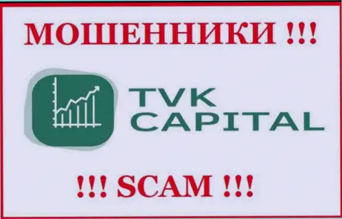 TVK Capital - это АФЕРИСТЫ ! Совместно сотрудничать весьма рискованно !!!