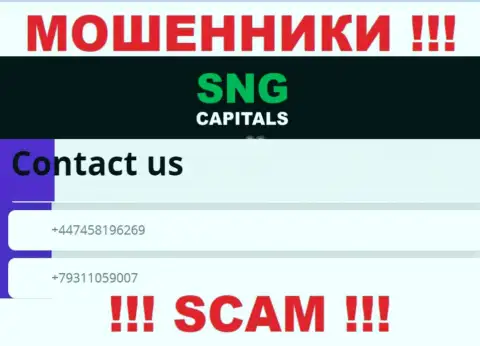 Мошенники из компании SNGCapitals звонят и разводят на деньги людей с разных телефонных номеров