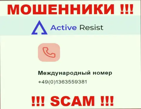 Будьте крайне бдительны, ворюги из Active Resist названивают жертвам с разных номеров телефонов